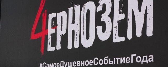 Гарик Сукачев стал новым участником фестиваля «Чернозем-2019»