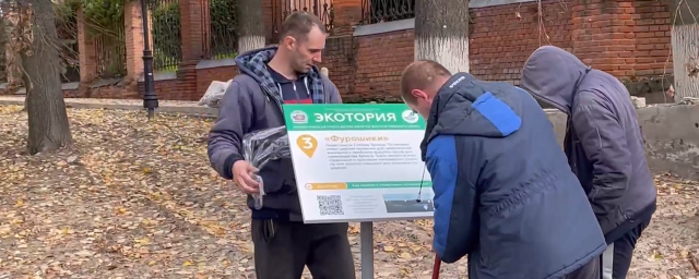 Студенты и преподаватели Раменского колледжа представили проект «Экотория»