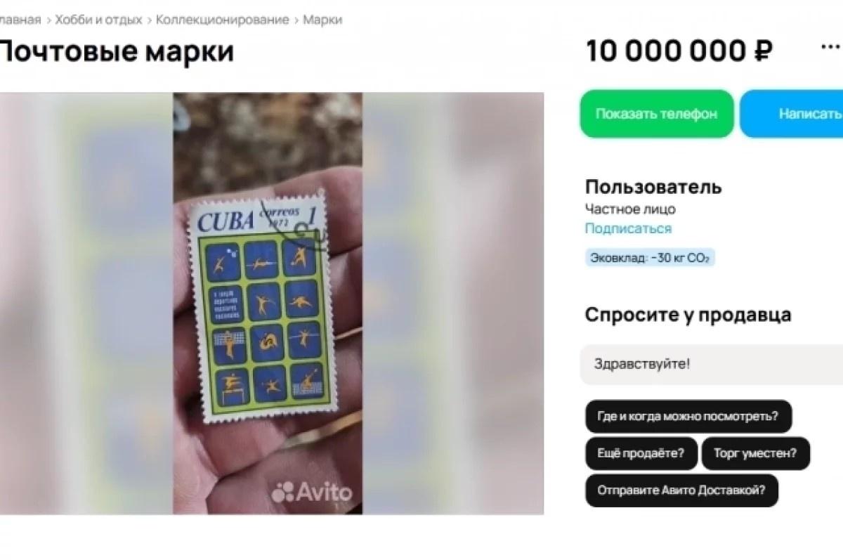 На Камчатке почтовую марку продают за баснословную сумму