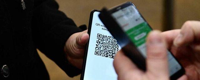 Российские власти пока не приняли окончательное решение по закону о QR-кодах