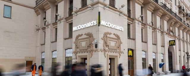 В Москве появилась доставка бургеров из «Макдоналдса»