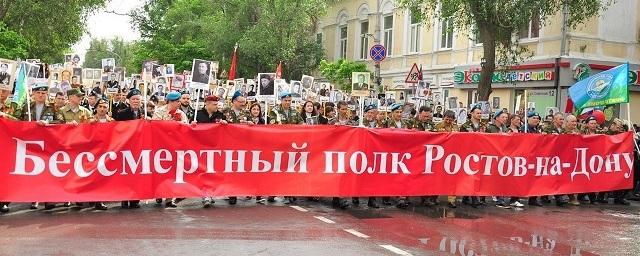 В Ростове на 9 Мая пройдет акция «Бессмертный полк»