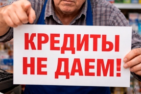 Кредитный пессимизм: более 85% заемщиков за год получали отказы