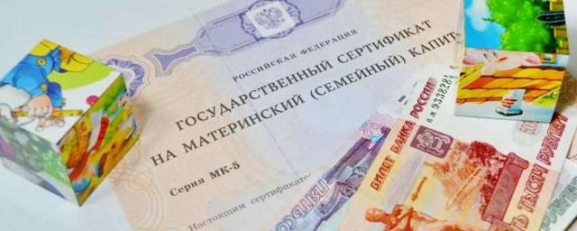 Татьяна Голикова озвучила сумму прогнозируемую маткапитала к 2024 году