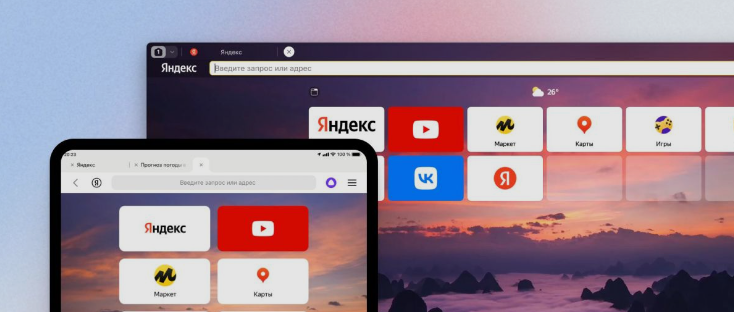 «Яндекс Браузер» для планшетов после обновления стал сильнее похож на ПК-версию