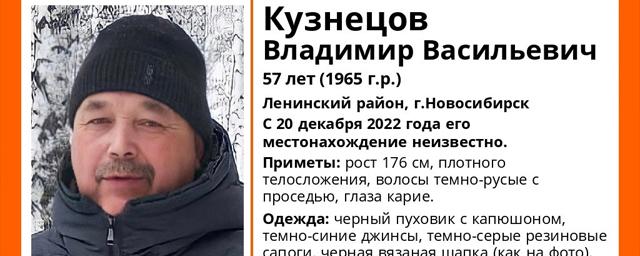 В Новосибирске ищут 57-летнего Владимира Кузнецова