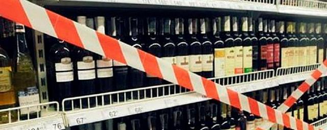 В Пермском крае в 2021 году установили даты запрета продажи алкоголя в МО