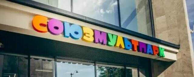 «Союзмультфильм» собирается открыть в Сочи тематический парк на 5 тысяч квадратных метров