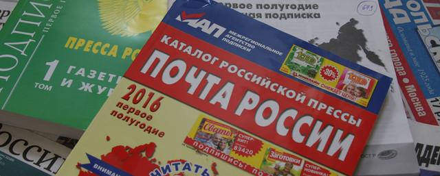 Зауралье стало лидером в УрФО по количеству подписчиков на журналы