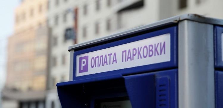 В Петербурге в системе оплаты парковки произошел сбой