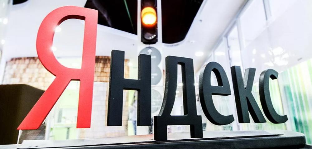 Квартальная выручка «Яндекса» выросла на 46%