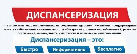 В Красногорске пройдет Единый день диспансеризации