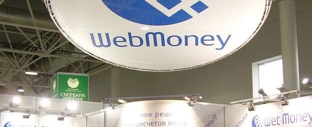 WebMoney по требованию Банка России приостановила платежные операции