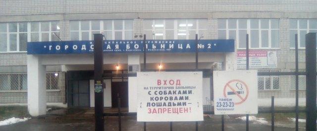 В Прикамье жителям запретили приходить в больницы с коровами и лошадьми