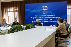 Билет в большую политику: в ЕАО стартовали праймериз «Единой России» с участием ветеранов СВО