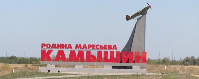 В Камышине отметят 80-летие подвига легендарного летчика Маресьева