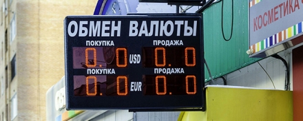 Курс доллара на Мосбирже впервые с 3 июня 2015 года опустился ниже 53 рублей