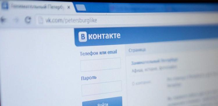 Пользователей «ВКонтакте» испугала новость о закрытии соцсети