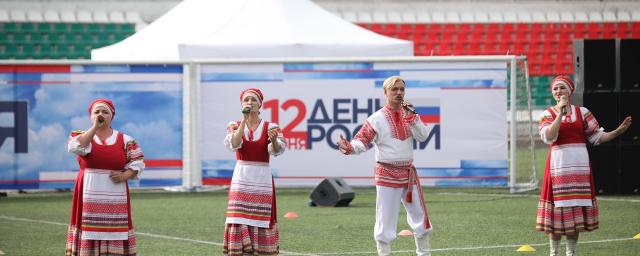 В Раменском городском округе отпраздновали День России