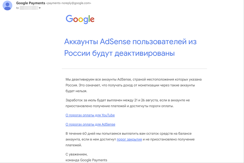 Google окончательно лишил российских блогеров возможности заработка на Youtube