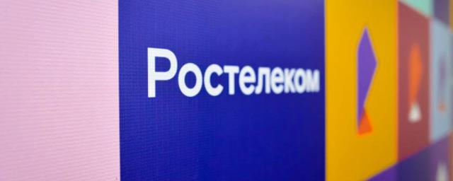 Двух сотрудников «Ростелекома» подозревают в картельном сговоре