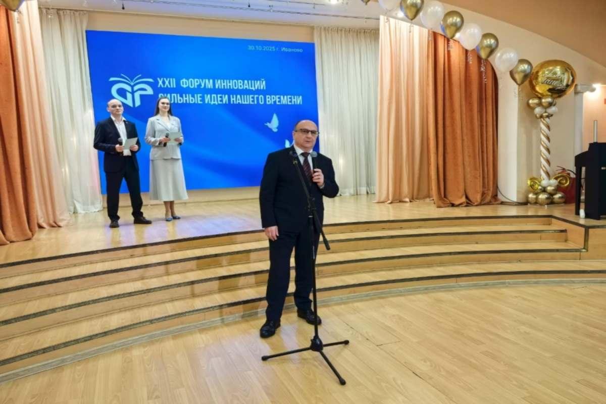 В Иванове состоялся педагогический форум «Сильные идеи нашего времени»