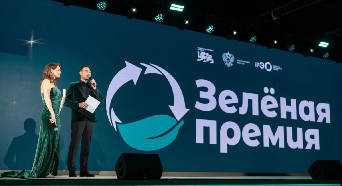 В России прошла церемония награждения лауреатов Зеленой премии - 2025