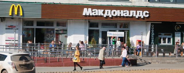 В Перми хотят открыть еще один «Макдоналдс»