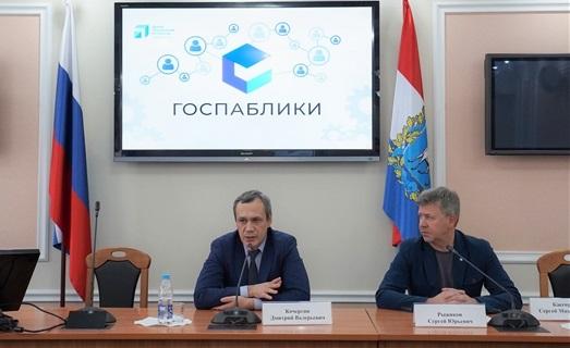 Итоги работы госпабликов в течение года подвели в Самарской области