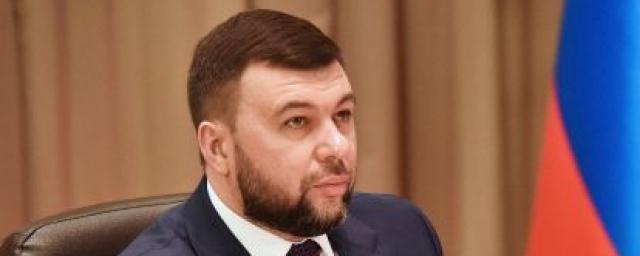 Денис Пушилин: ДНР контролирует более половины Красного Лимана