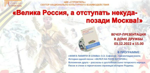 В пушкинском Доме дружбы презентуют «Книгу памяти и славы»