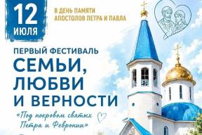 «Под покровом святых Петра и Февронии»: в Адыгее впервые пройдёт фестиваль семьи у стен храма с чудотворным источником