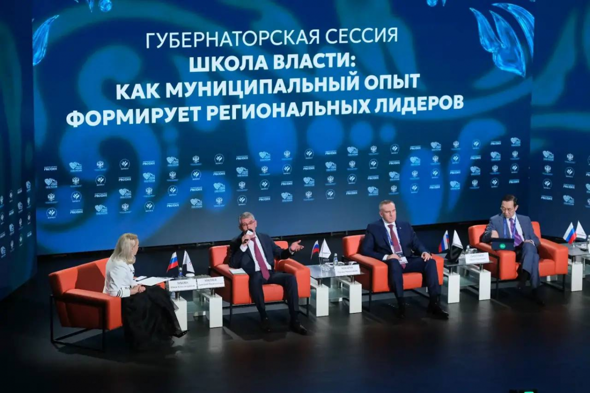 Губернаторы обсудили роль муниципального опыта в подготовке региональных управленцев в рамках III Всероссийского муниципального форума «МАЛАЯ РОДИНА — СИЛА РОССИИ»