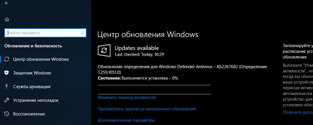 ПК должен оставаться включенным до восьми часов, чтобы Windows успешно обновился