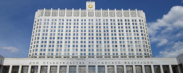 Кабмин России утвердил план приватизации до 2019 года