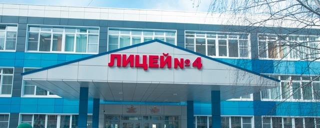 В Лицее №4 города Чебоксары завершили капитальный ремонт