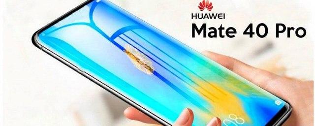 В Сети появились рендеры смартфона Huawei Mate 40 Pro