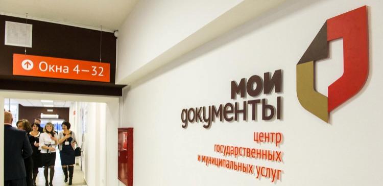 В московских центрах госуслуг клиентов начнут угощать кофе