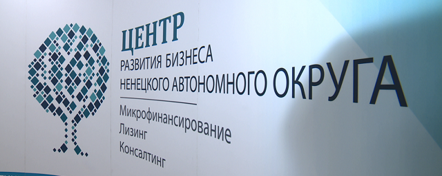 В Ненецком АО обсудили повышение финансовой грамотности