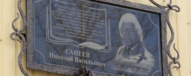 В Петропавловске открыли мемориальную доску на доме Николая Санеева