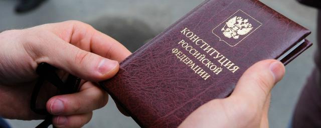 Большинство россиян считает, что Конституция требует поправок