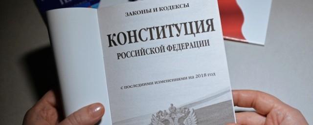 Мнения граждан России о цели изменения Конституции разделились пополам