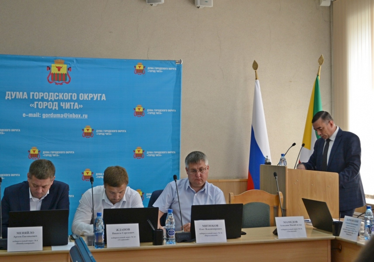 Гордума одобрила допфинансирование в Чите на дороги и теплоснабжение