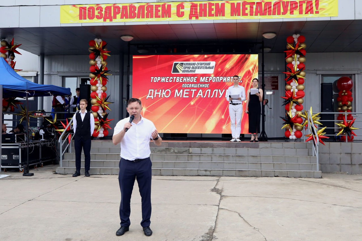 Спикер Заксобрания ЕАО Роман Бойко вручил награды сотрудникам Кимкано-Сутарского ГОКа