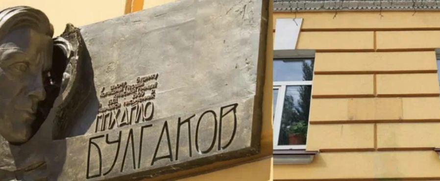 В Киеве с фасада национального университета сняли мемориальную доску Михаилу Булгакову