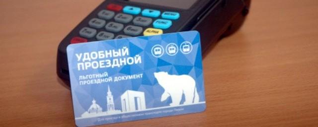 В Перми планируют продавать проездные без учета прописки
