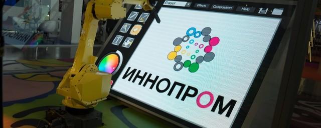 В Екатеринбурге состоится выставка «Иннопром-2016»