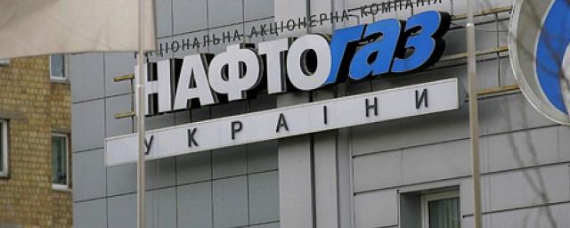 В «Нафтогазе» отказались отзывать судебные иски против «Газпрома»