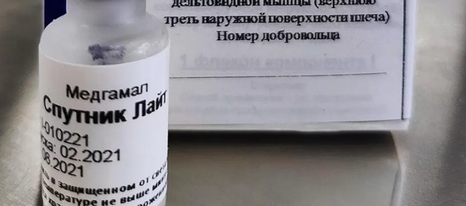 Алтай получил практически 11 тысяч доз вакцины «Спутник Лайт»
