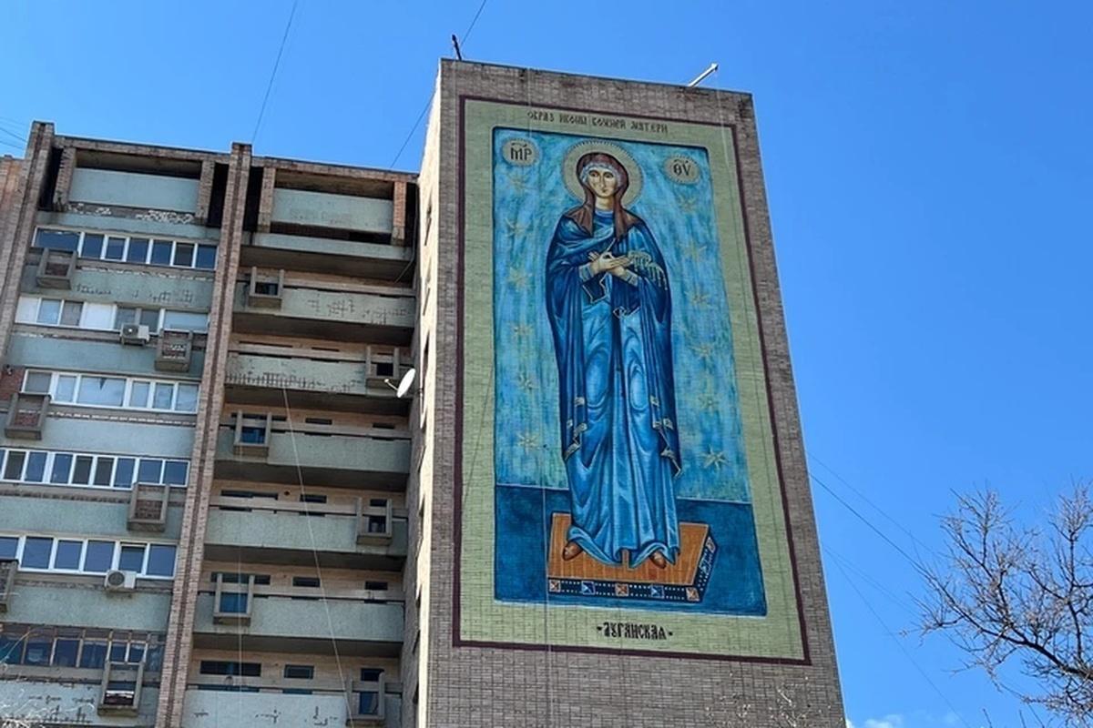 Мурал с изображением лика святого появился в Луганске